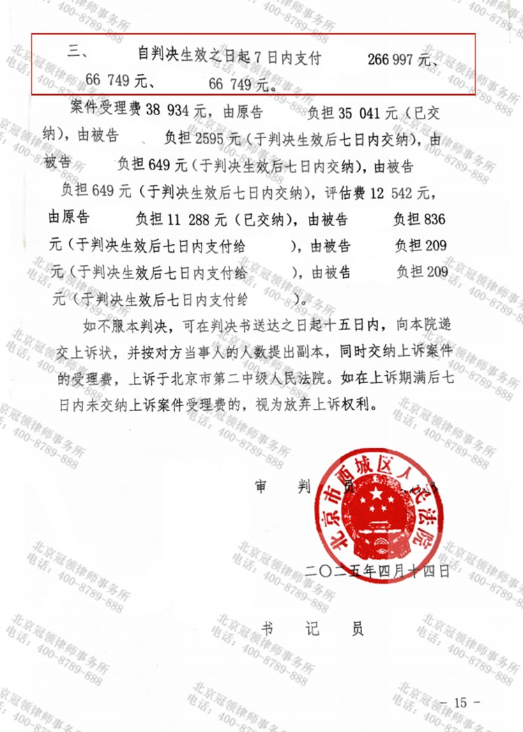判决书