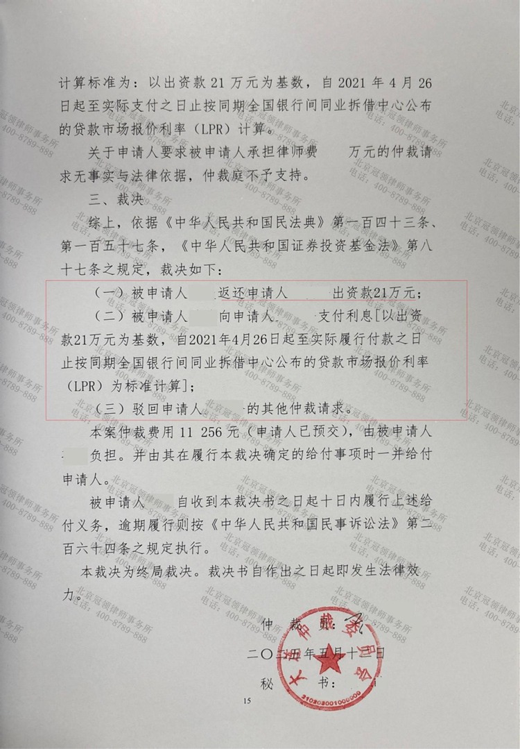 判决书