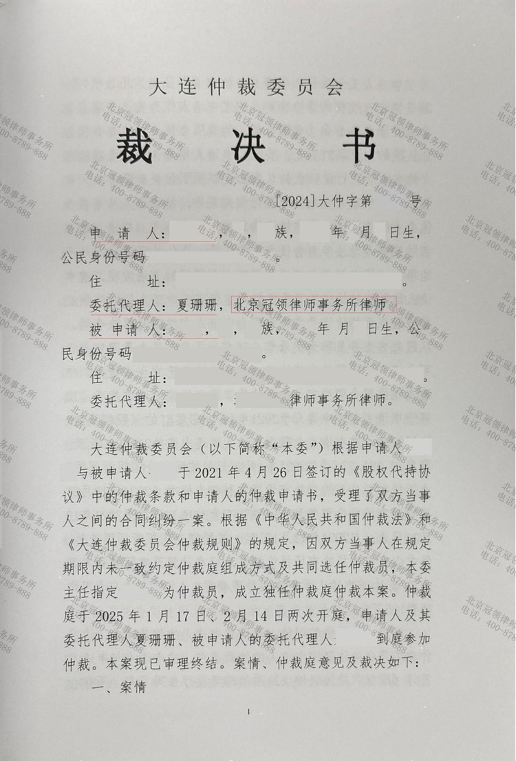 判决书