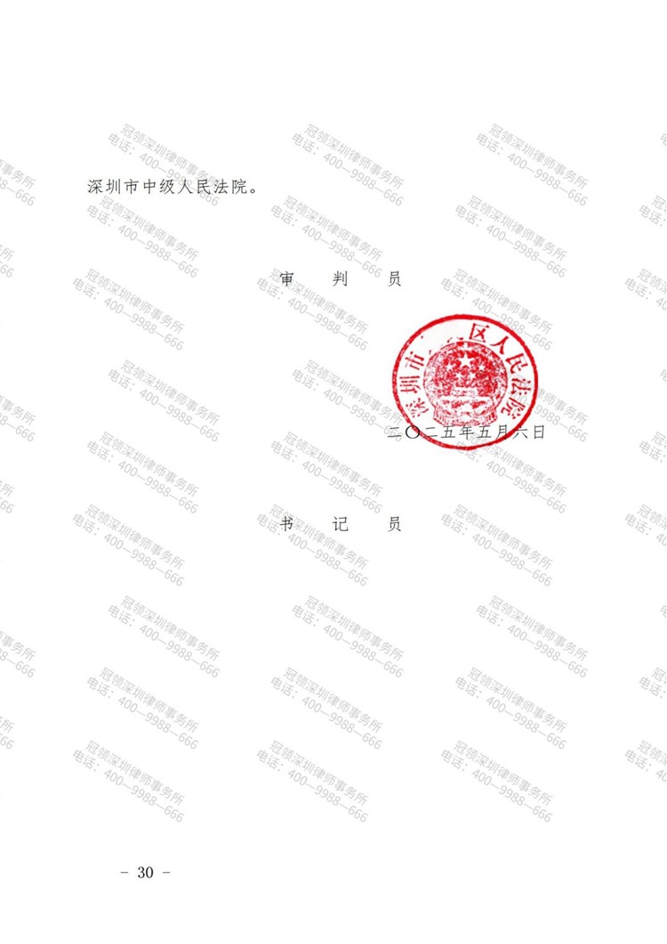 判决书