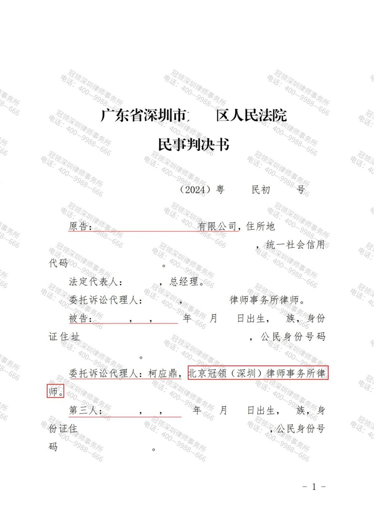 判决书