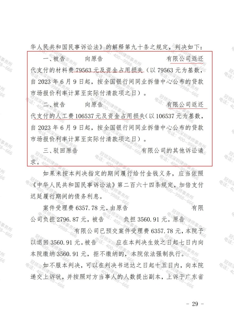 判决书