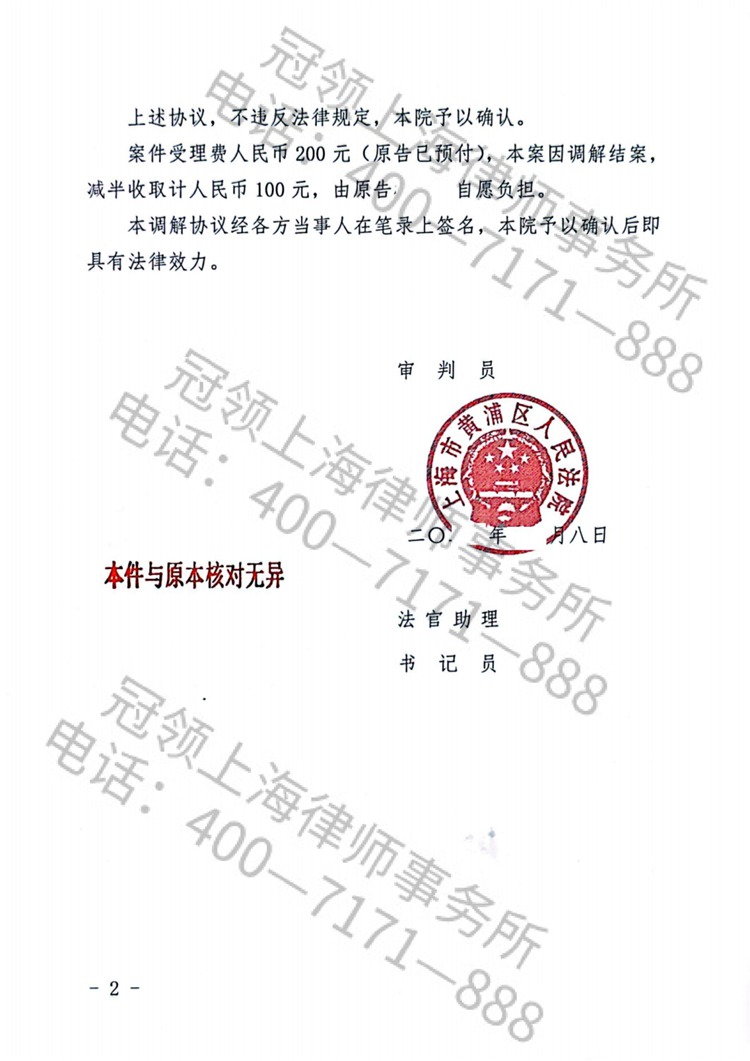 判决书