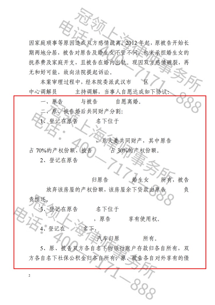 判决书