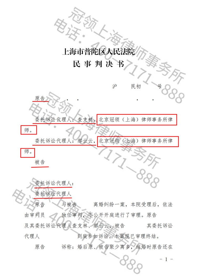 判决书