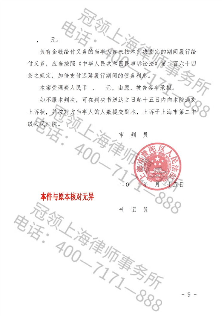 判决书