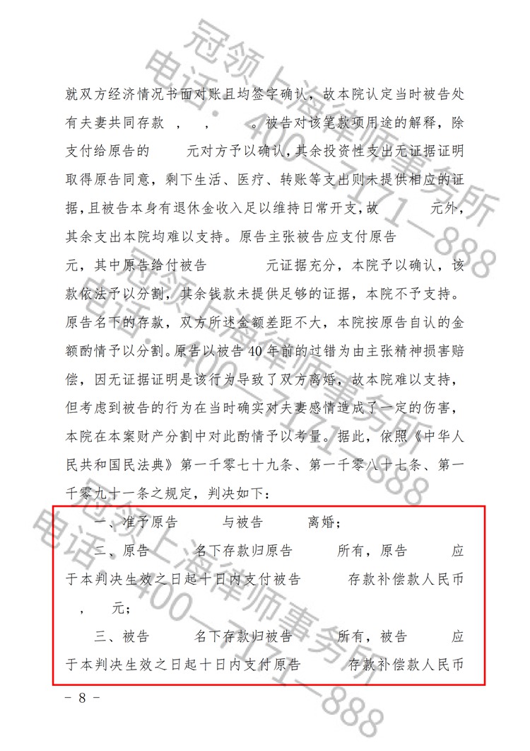 判决书