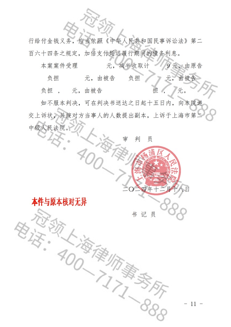 判决书