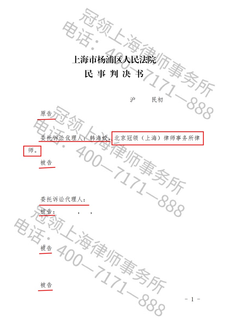判决书