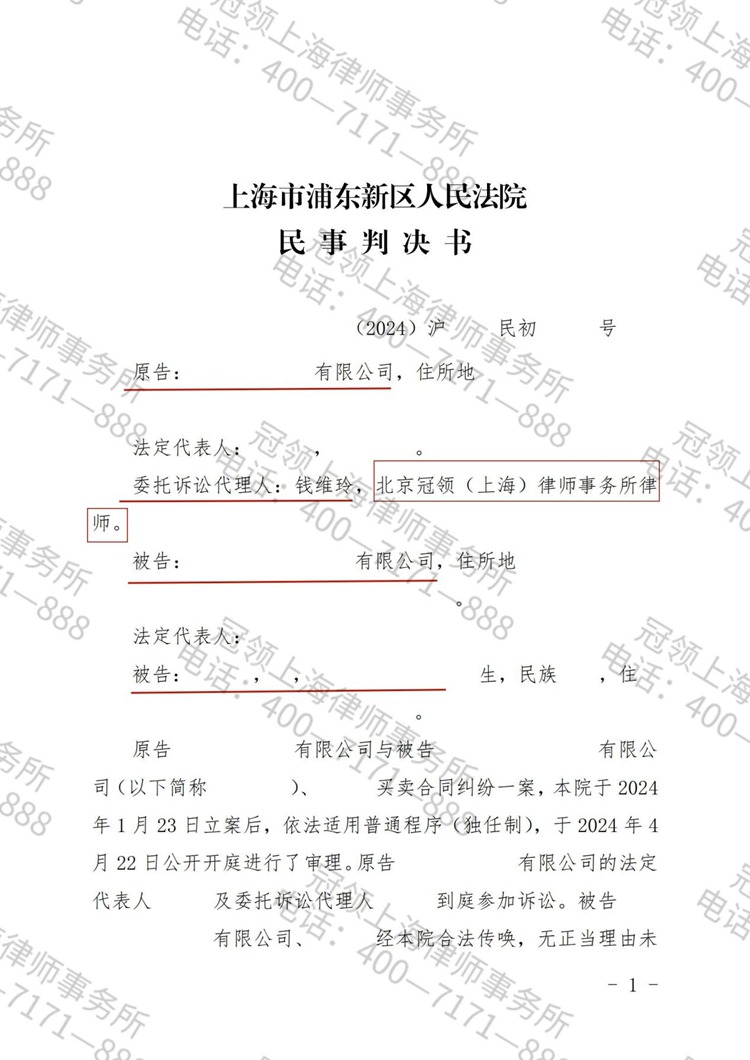 判决书
