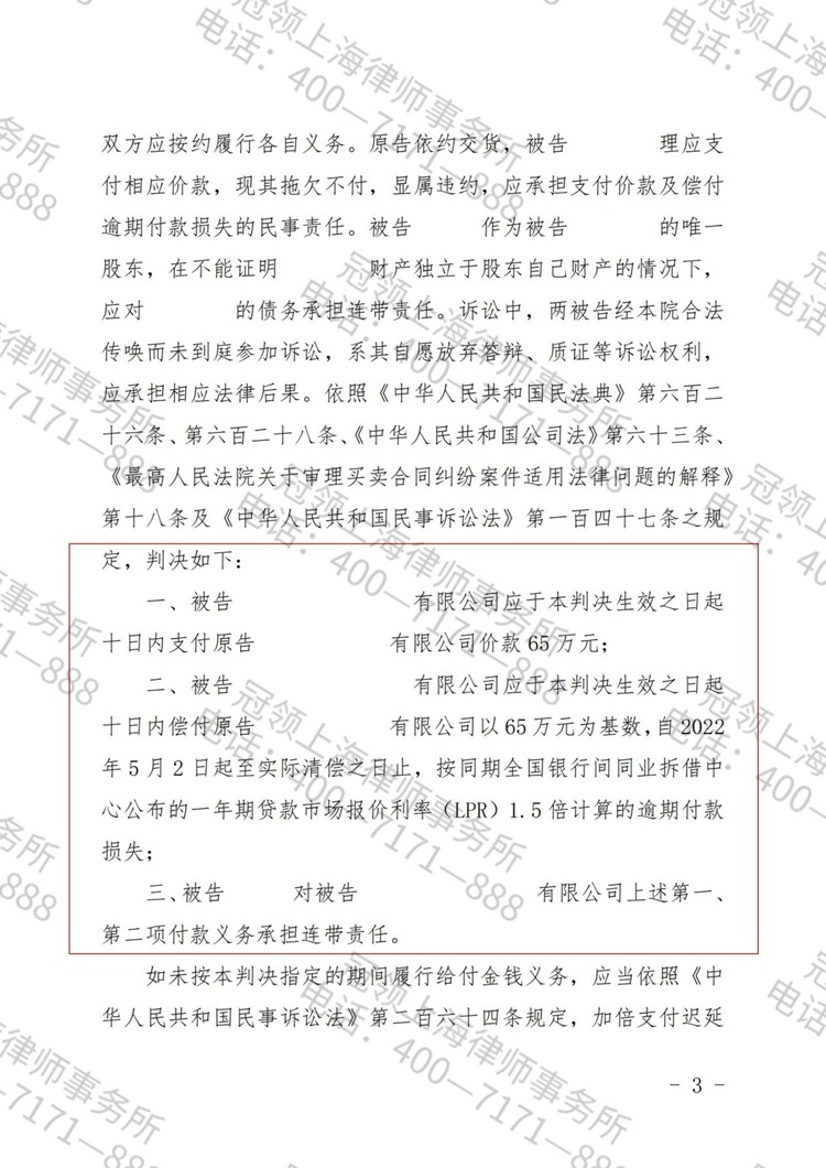 判决书