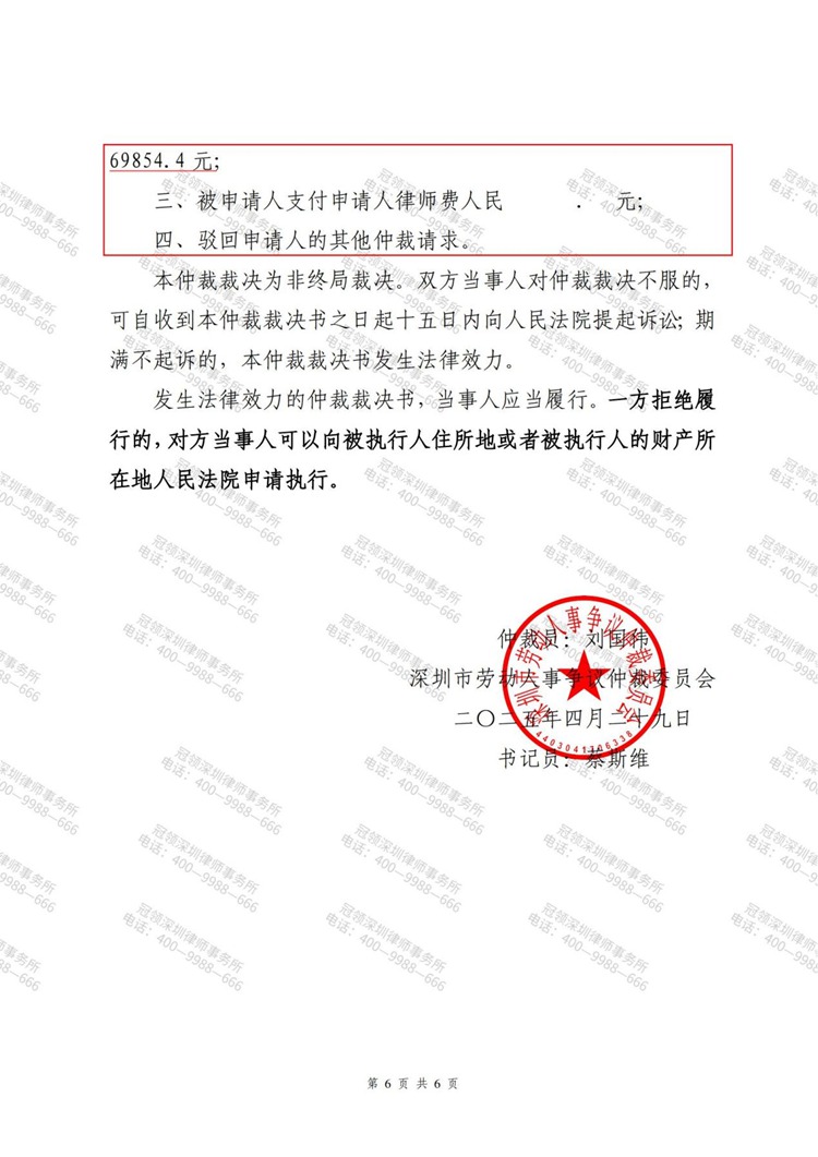 判决书