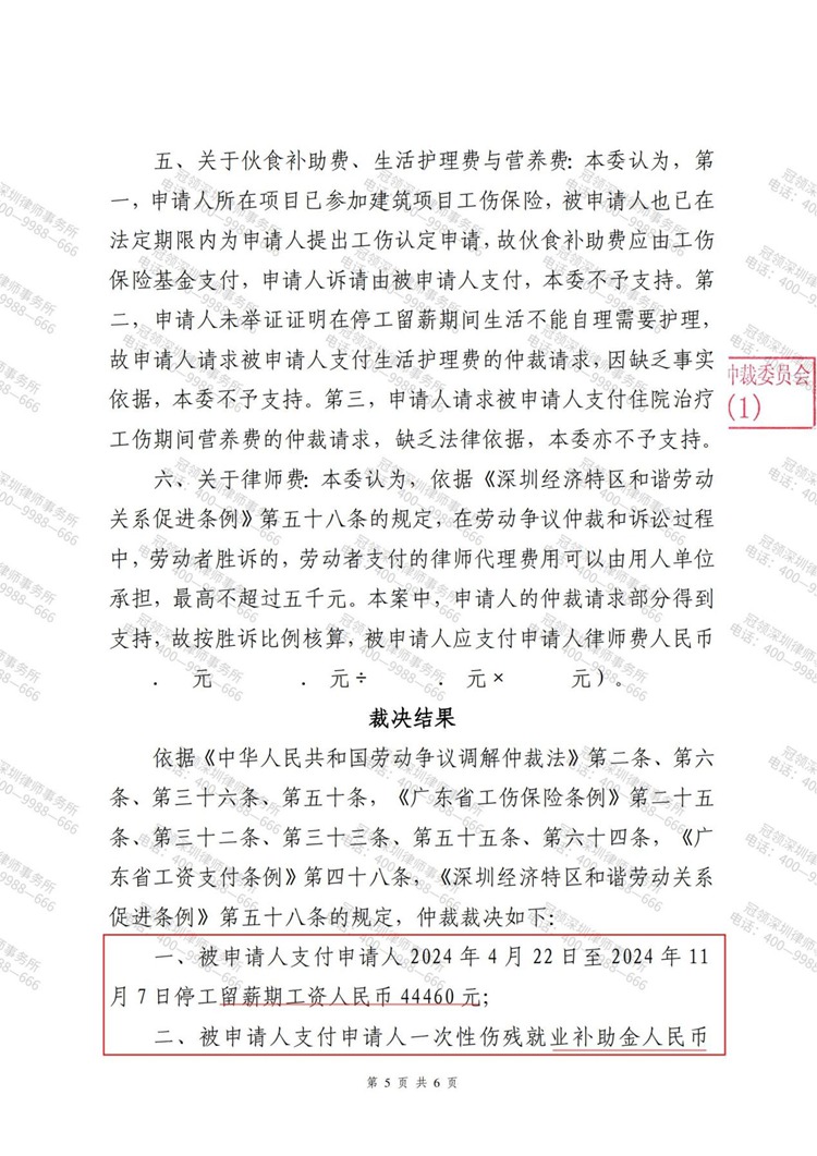判决书