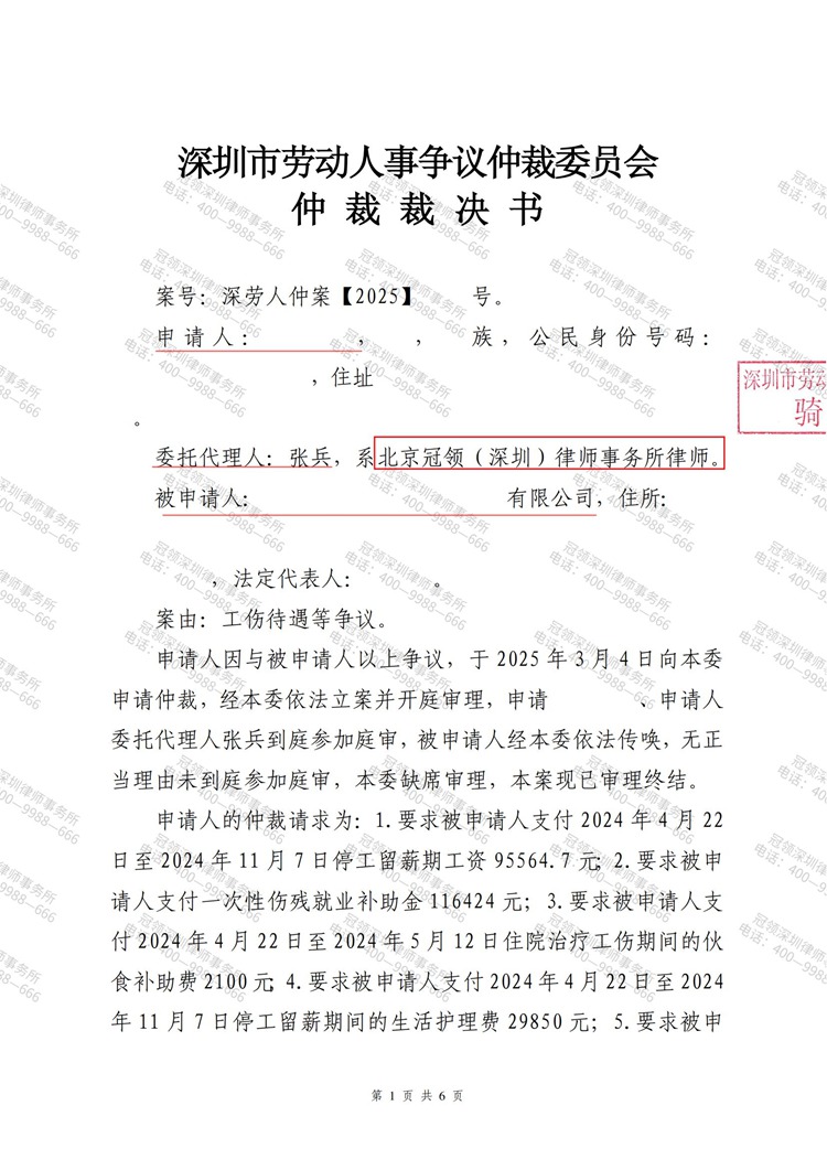 判决书