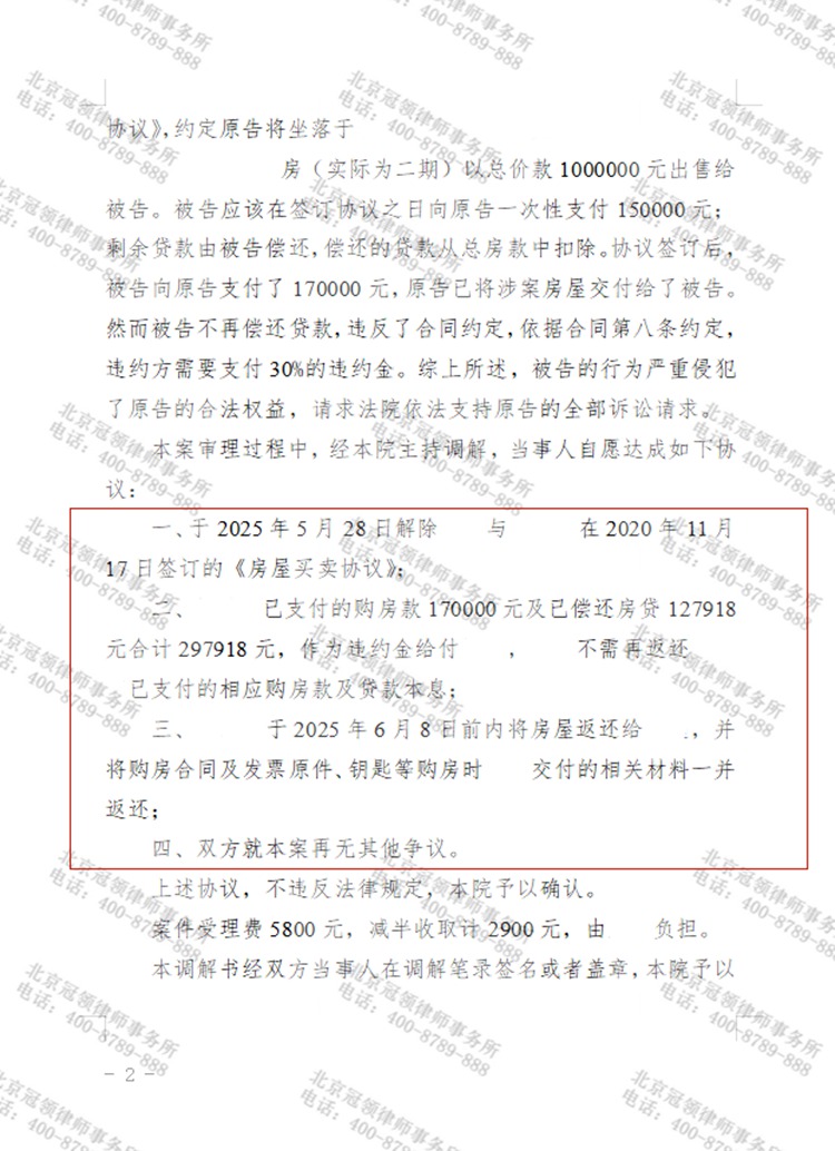 判决书