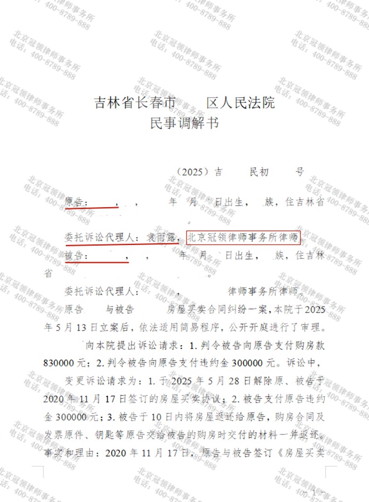 判决书