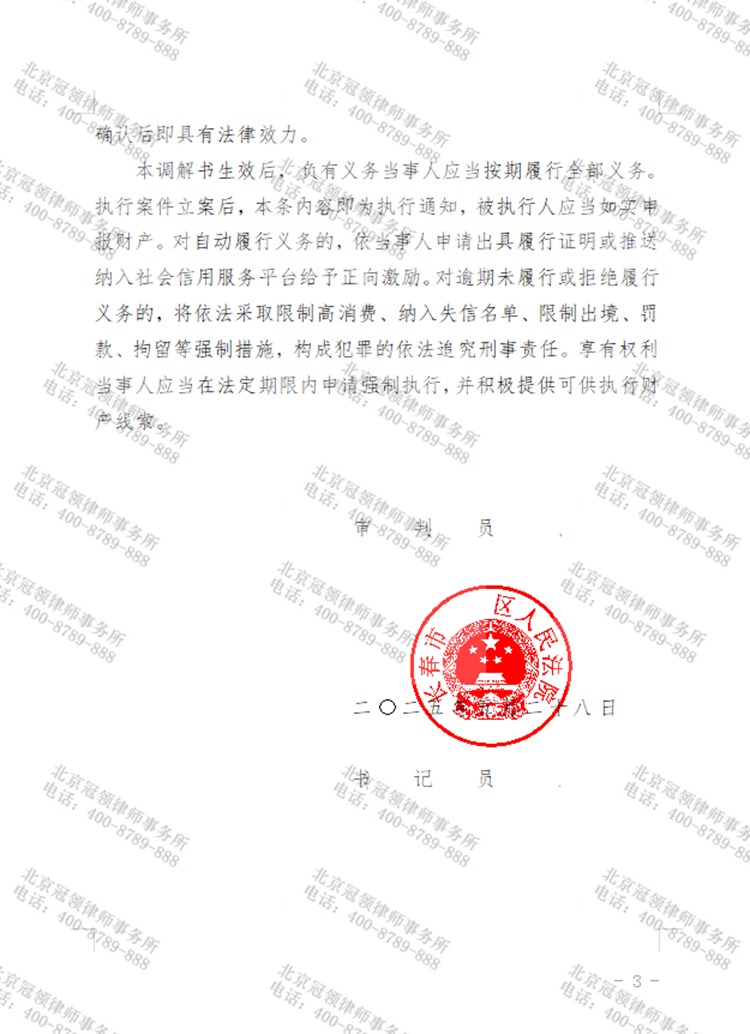判决书