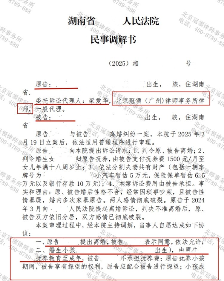 判决书
