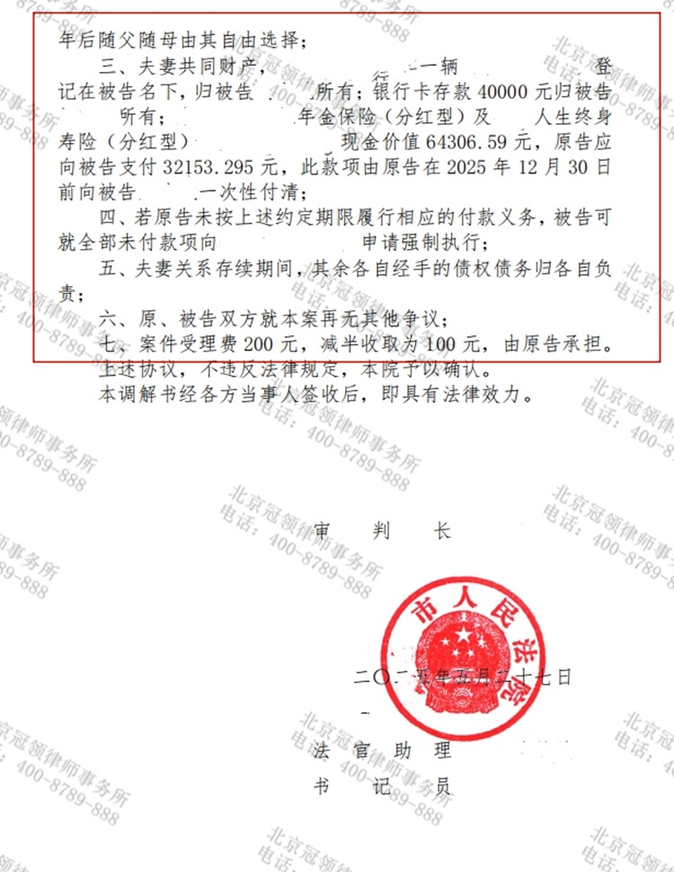 判决书