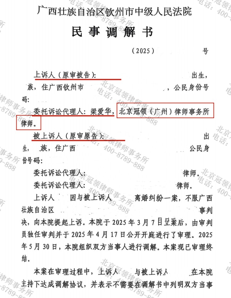 判决书