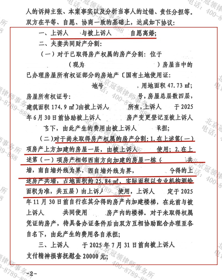 判决书