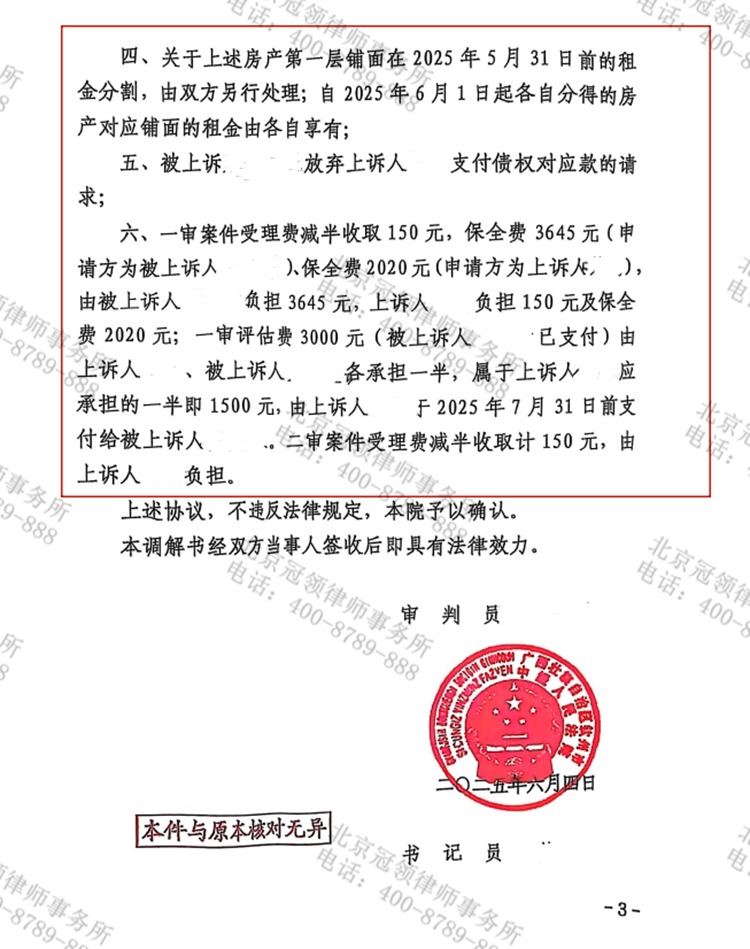 判决书