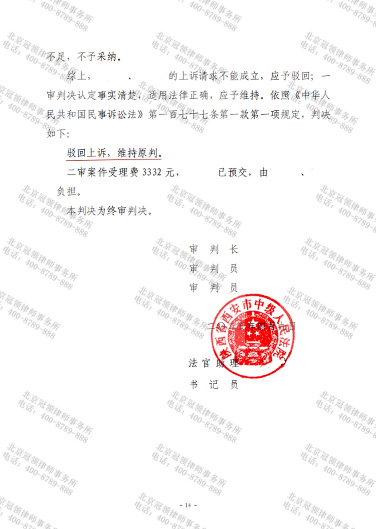判决书