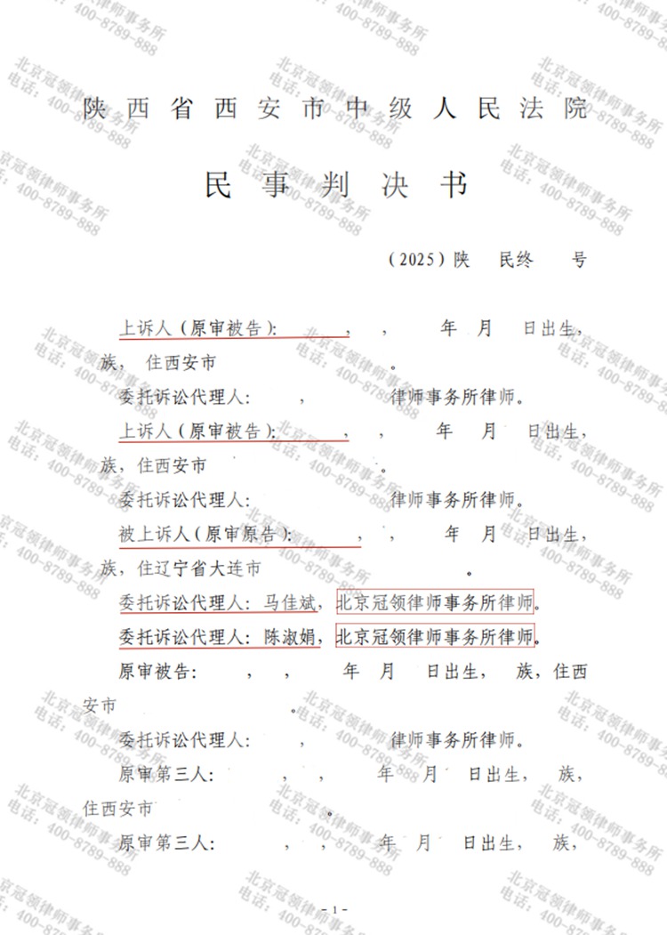 判决书