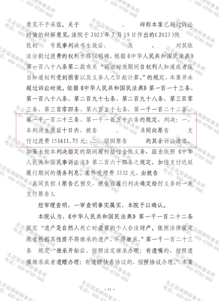 判决书
