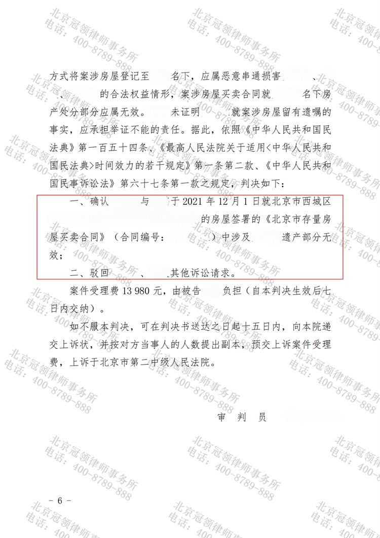 判决书