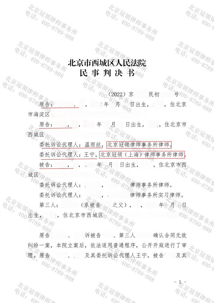 判决书
