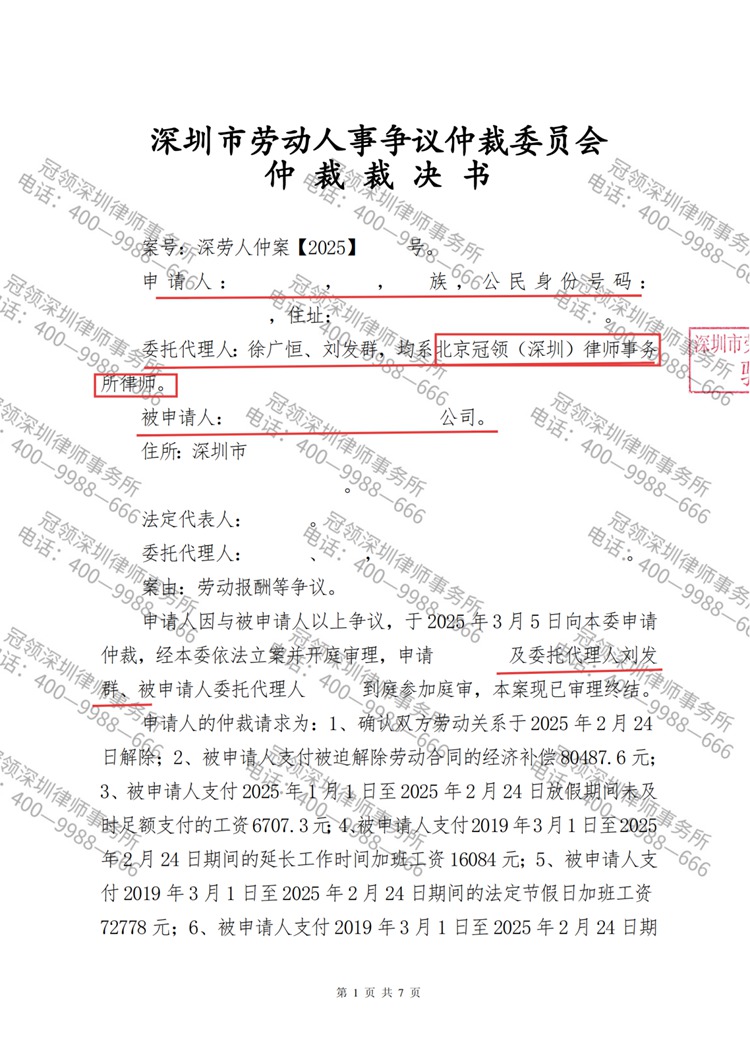 判决书