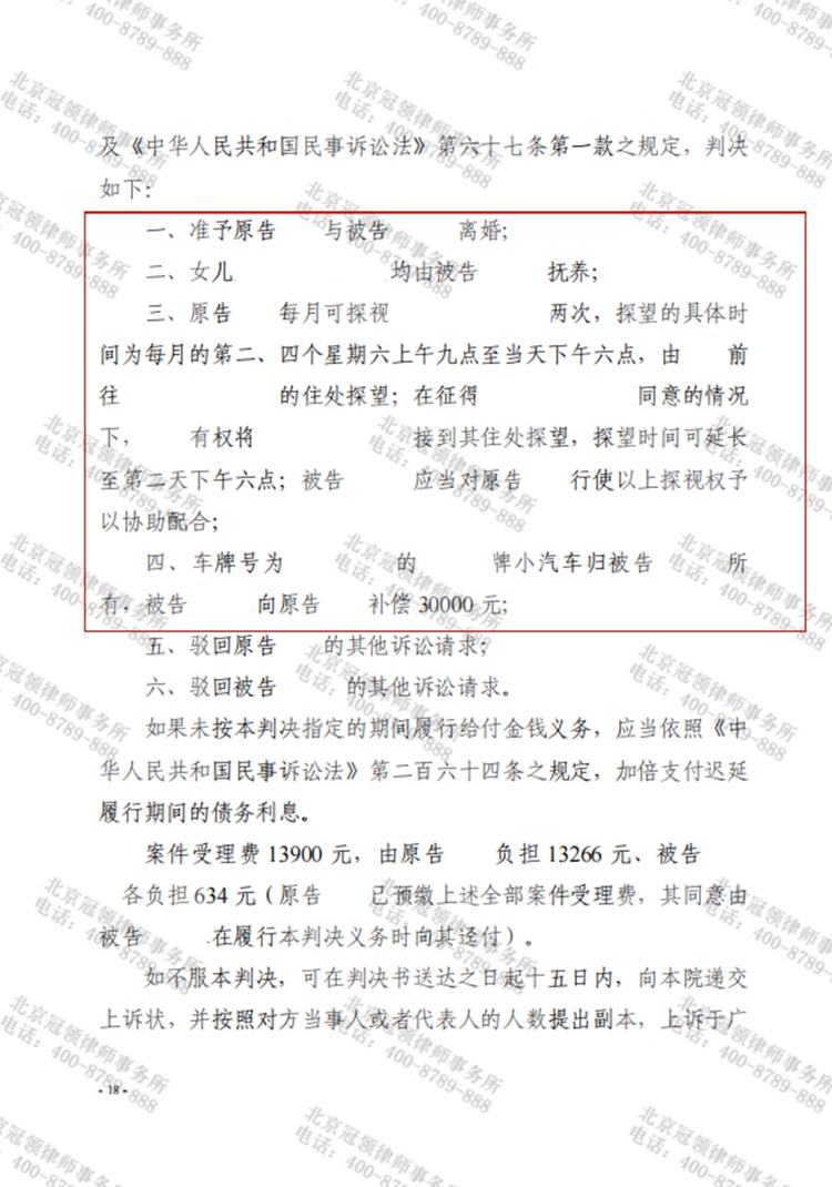 判决书