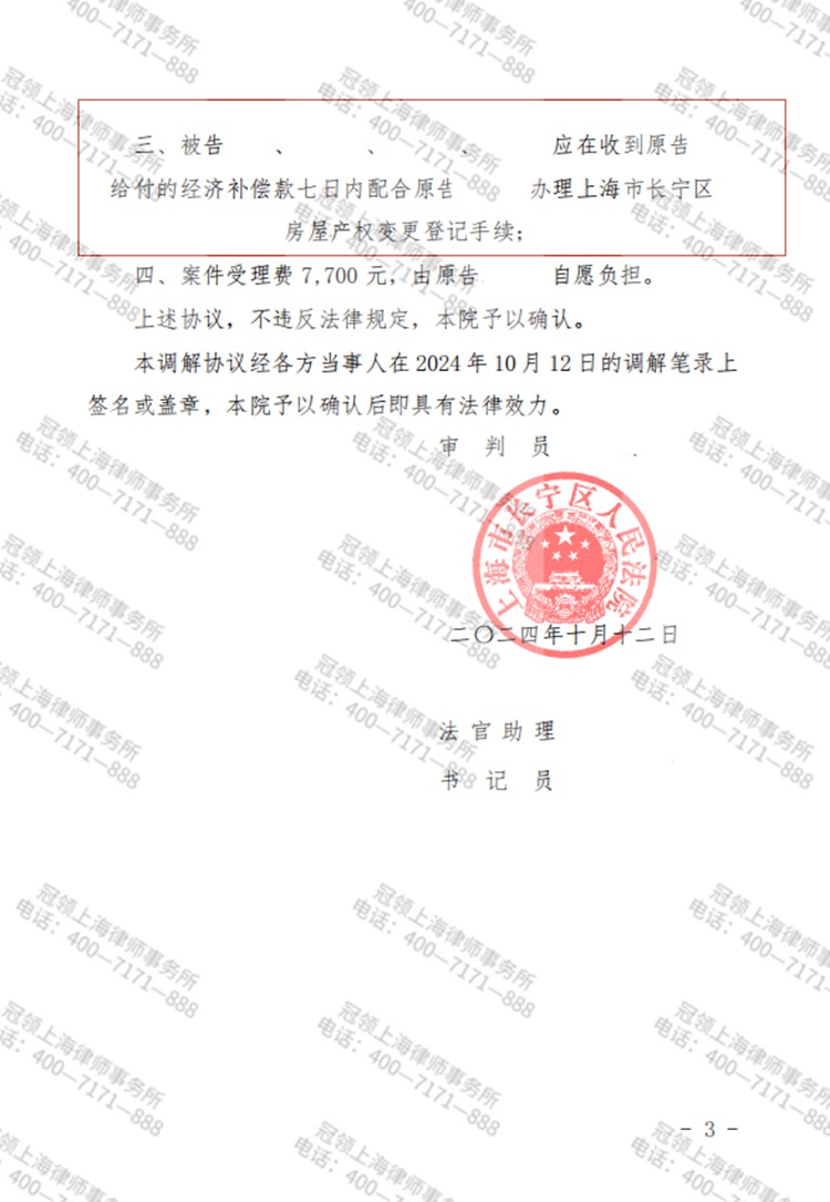 判决书