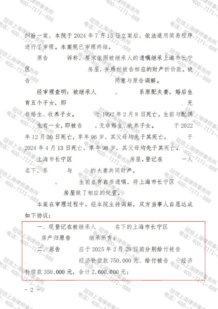 判决书