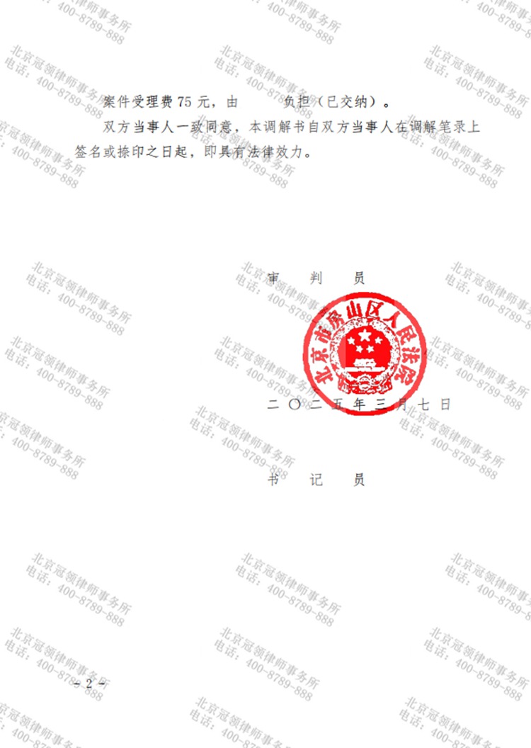 判决书