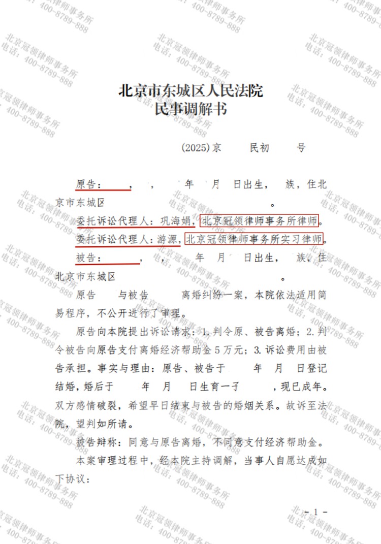 判决书