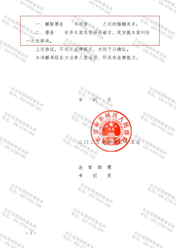 判决书