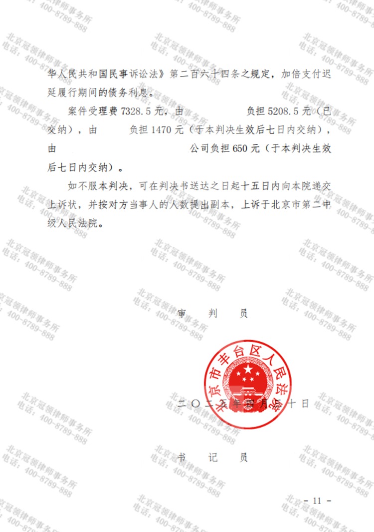 判决书