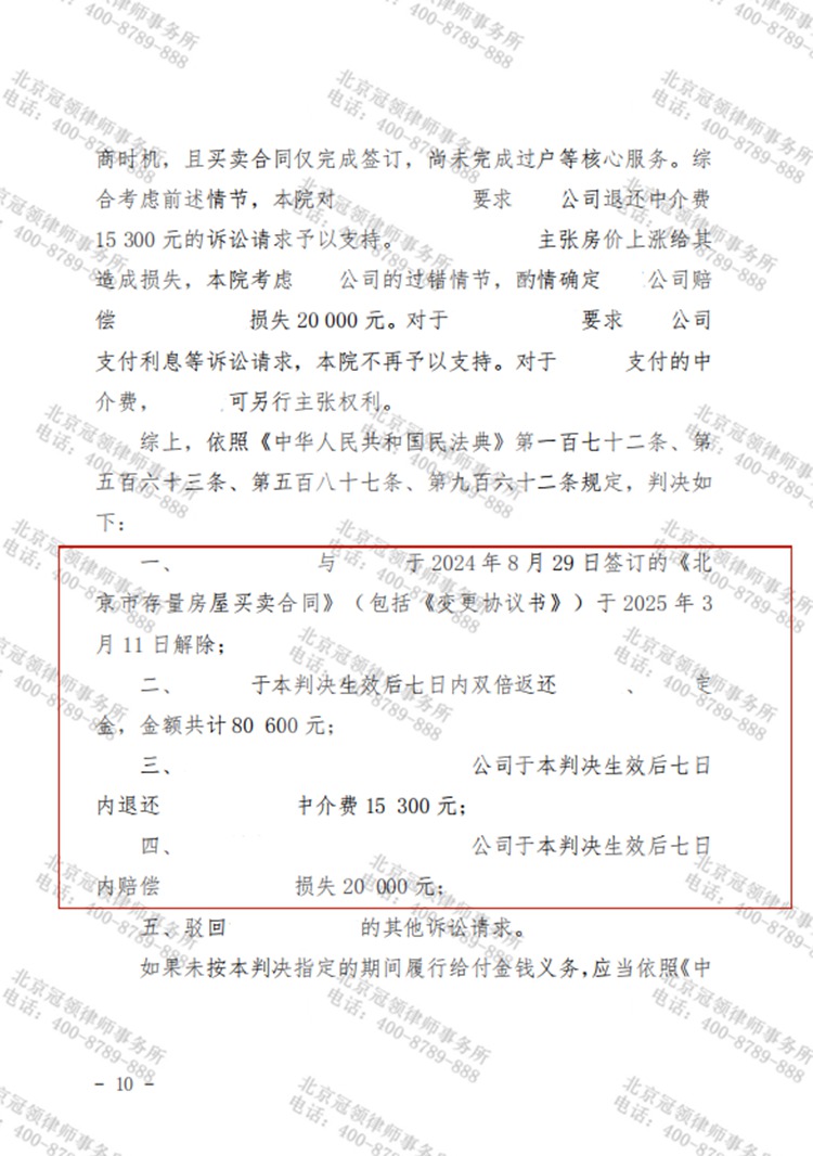 判决书