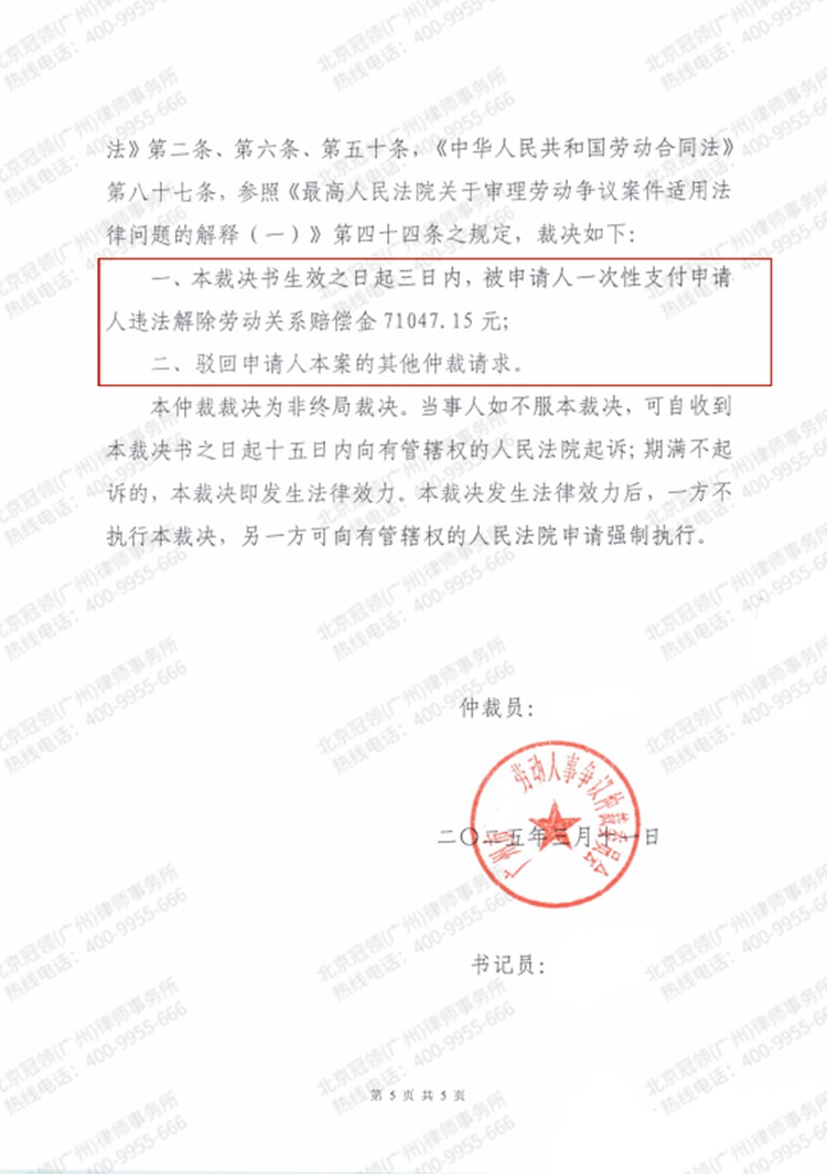判决书