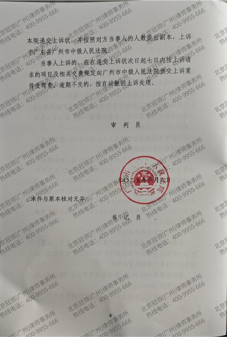 判决书