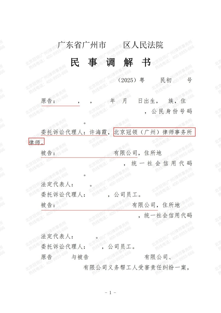 判决书