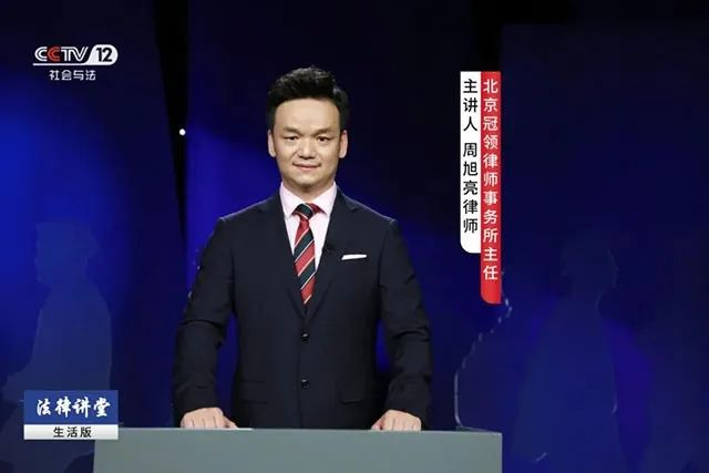 央视《法律讲堂》|周旭亮律师主讲《不孝子孙不养老》6月27日圆满播出