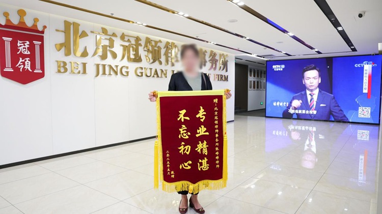 冠领律师代理北京石景山共有物分割纠纷案成功调解