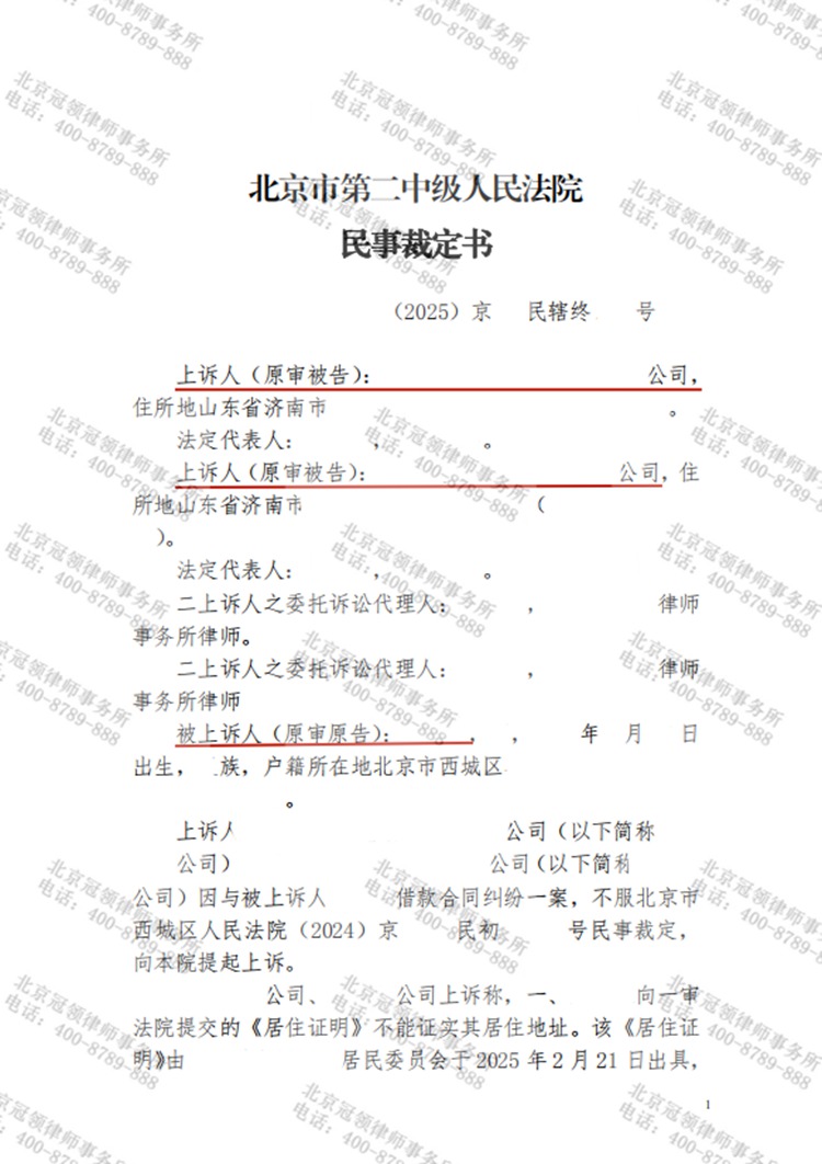 判决书