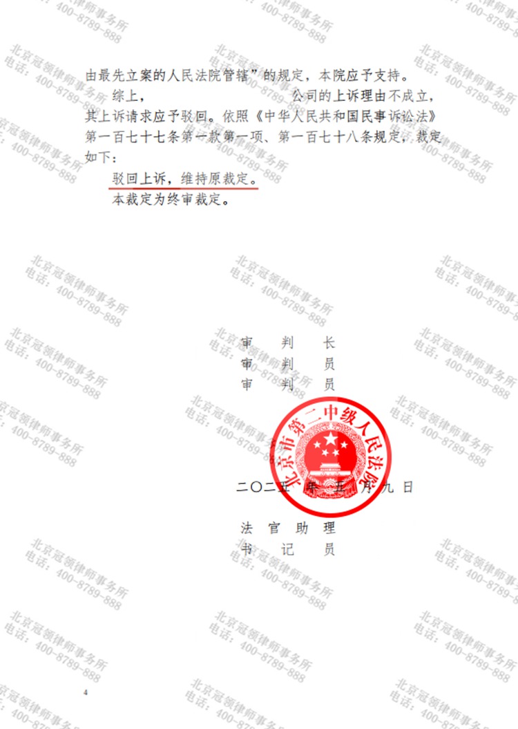 判决书