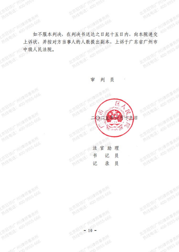 判决书