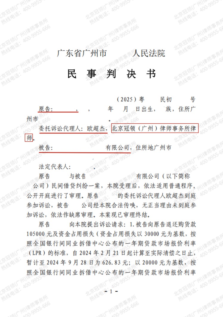 判决书