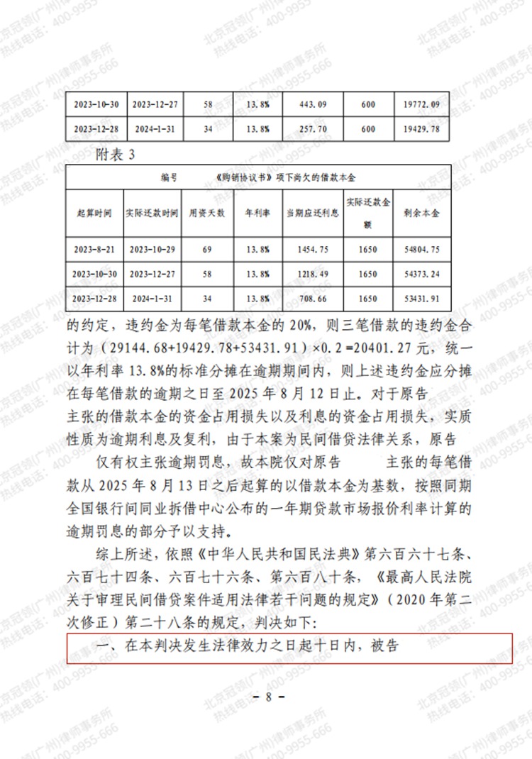判决书